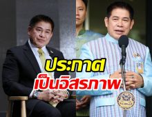  ด่วน! ธรรมนัส ประกาศอิสรภาพ 6ปีรับใช้คนหนึ่งมาพอแล้ว 