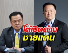 อนุทิน โต้ข่าวเปิดด่านไทย–กัมพูชา ชี้ขั้นตอนเยอะ