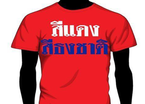 กรณ์ โพสต์รูปเสื้อสีแดง บอก สีธงชาติ