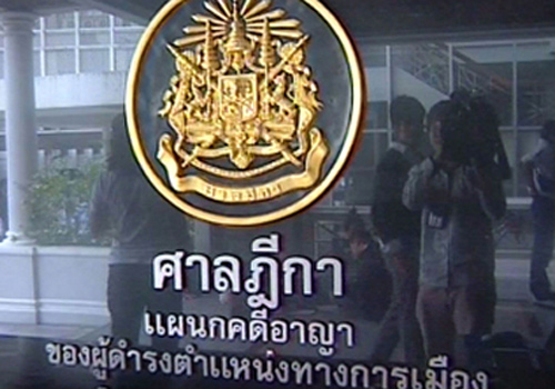 ศาลออกหมายจับทักษิณไม่มาไต่สวนคดีแบงก์กรุงไทย