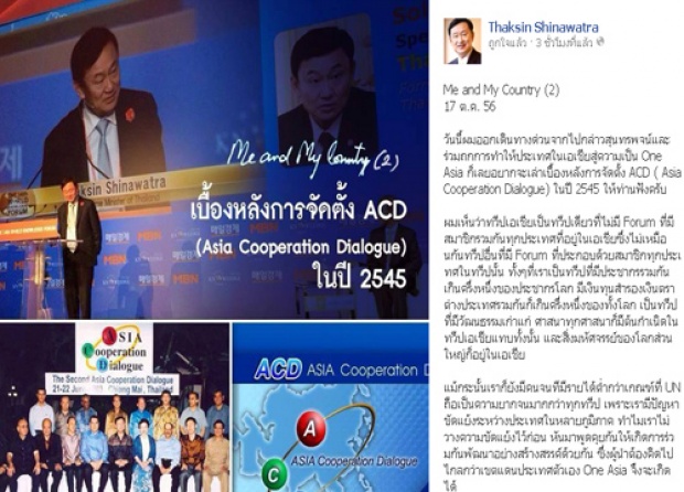 ภาพจาก innnews