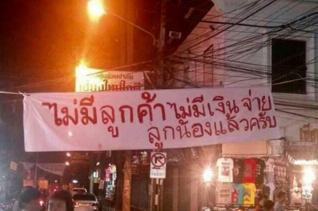 เพื่อไทย แนะรัฐบาลประยุทธ์ ตั้งศูนย์ป้องกันการฆ่าตัวตายจากพิษเศรษฐกิจ โดยด่วน 