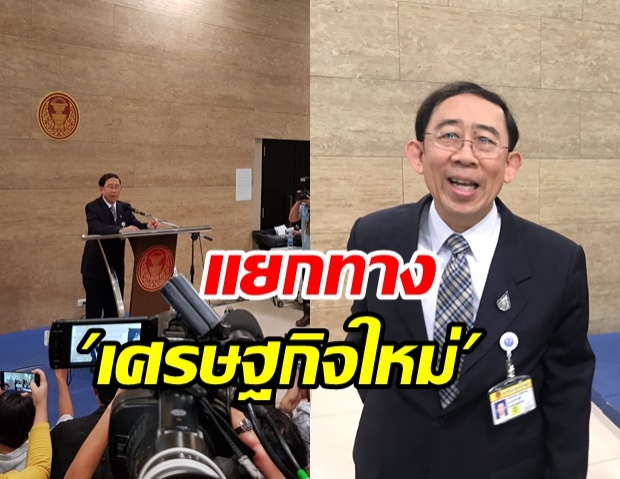 ‘มิ่งขวัญ’ ขอเดินแยกทาง เศรษฐกิจใหม่ ยืนหยัดอยู่พรรคร่วมฝ่ายค้าน 