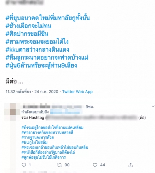 จุดติดพลังนิสิต-นักศึกษา! รวมตัวแฟลชม็อบแสดงจุดยืนทางการเมือง