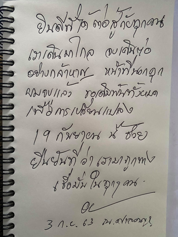 รอด1ไม่รอด1 อานนท์นอนคุก-ไมค์ ระยอง รอดหวุดหวิด