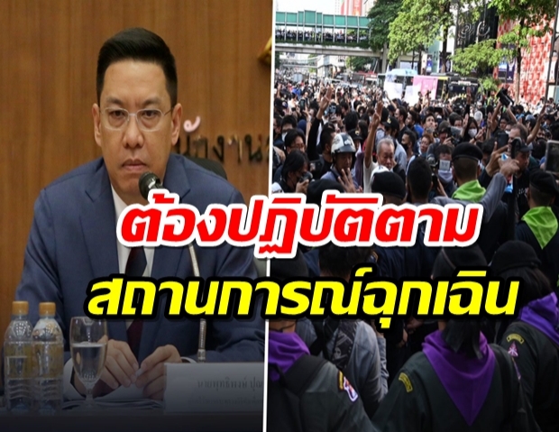 พุทธิพงษ์ ประชุมผู้ให้บริการอินเตอร์เน็ต ย้ำต้องปฏิบัติตามประกาศสถานการณ์ฉุกเฉิน