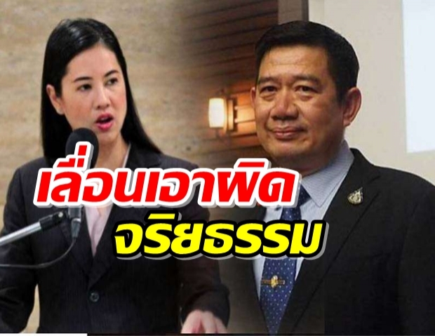 ป.ป.ช.เลื่อนเอาผิดจริยธรรมปารีณา ติดปัญหาเอกสาร