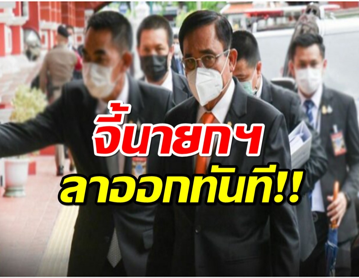 14 องค์กรผู้แทนนักศึกษา แถลงจี้ ‘ประยุทธ์’ พ้นนายกฯทันที