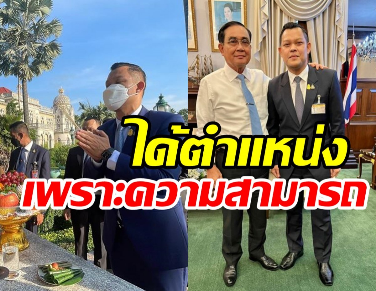   ธนกรลุยงานรมต.วันแรก ปัดประยุทธ์ปูนตำแหน่งเหตุออกโรงป้องตลอด