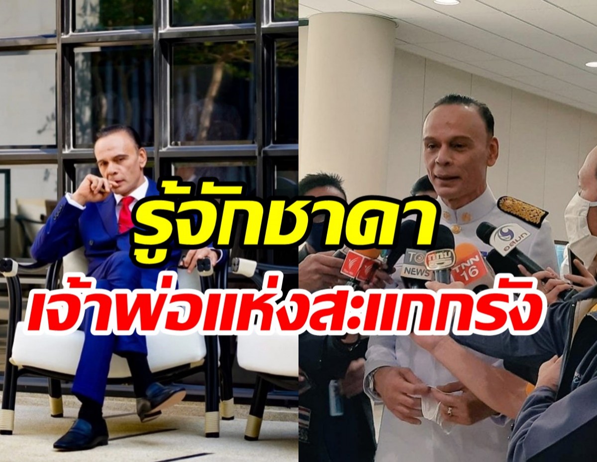 พลิกประวัติ ชาดา ไทยเศรษฐ์ ส.ส.ภูมิใจไทยผู้สร้างความเดือดในสภา