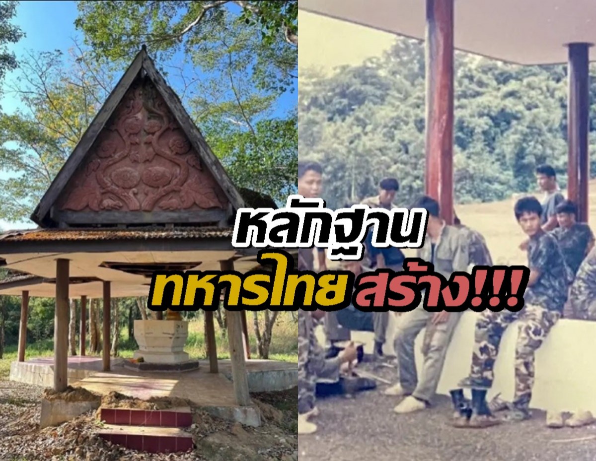 เปิดภาพ ศาลาตรีมุข ที่ช่องบก ทหารไทยเป็นคนสร้าง