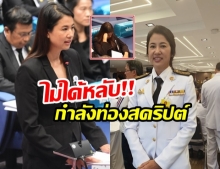  ปารีณา โต้ชาวเน็ต ลั่น! ไม่ได้แอบหลับในสภา แค่กำลังท่องสคริปต์ รอคิวอภิปราย