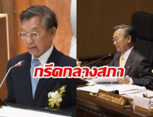  โชว์เก๋ากลางสภา! ชวน โต้ฝ่ายค้าน ไม่เคยดีแต่ปาก ลั่น! ถ้าไปอยู่กับพวกโกงบ้านเมือง ก็มองว่าศาลรธน.ไม่น่านับถือ