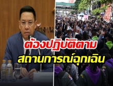 พุทธิพงษ์ ประชุมผู้ให้บริการอินเตอร์เน็ต ย้ำต้องปฏิบัติตามประกาศสถานการณ์ฉุกเฉิน