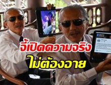 ชูวิทย์  ลั่นมีหลักฐาน VVIP เที่ยวเลาจน์ จี้เปิดไทม์ไลน์ให้กระจ่าง