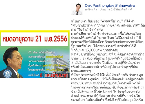 ภาพจาก innnews