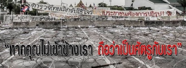 ‘ชูวิทย์’เศร้าใจคนไทยถูกบีบเลือกข้าง 2 พรรคใหญ่ สลดโชว์ทะเลาะให้ชาติอื่นยิ้มเยาะ 