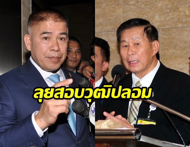 เสรีพิศุทธ์ ควักเงินส่วนตัว ตรวจสอบ  ธรรมนัส ปมคดียาเสพติด​-วุฒิปลอม