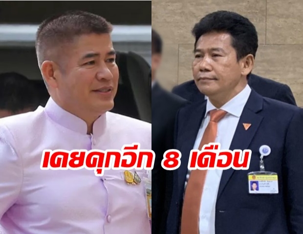  ปูดเจอข้อมูลใหม่ “ธรรมนัส” เคยถูกจำคุกที่ออสเตรเลีย  8 เดือน-ถูกเนรเทศ