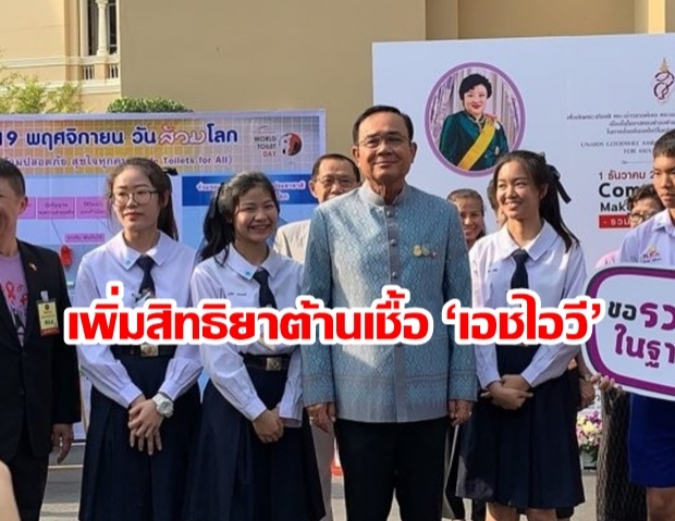 นายกรัฐนตรีเชิญชวนทุกคนร่วมใจ รักษาสุขอนามัย