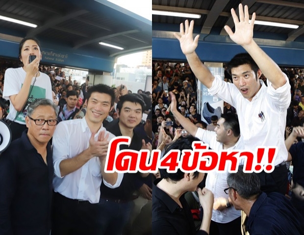  พ่อฟ้าโดนแล้ว! ตร.ออกหมายเรียก ‘ธนาธร’ จัดหนัก4ข้อหา ปมคดีแฟลชม็อบ 