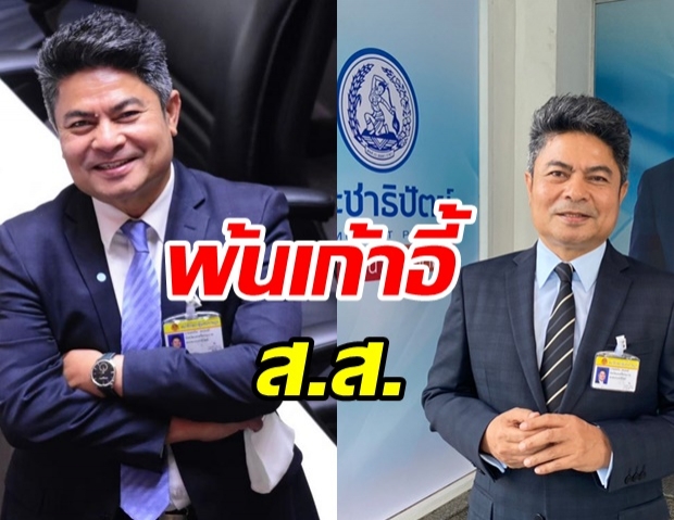 ด่วน! ศาลรัฐธรรมนูญสั่ง “เทพไท” พ้นสภาพส.ส. ทุจริตเลือกตั้ง อบจ.