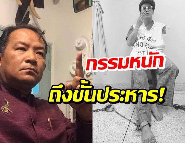 ศรีสุวรรณ ชี้โทษ แอมมี่ ขั้นต่ำ-สูงสุด ลั่น! อย่าปากกล้าขาสั่น