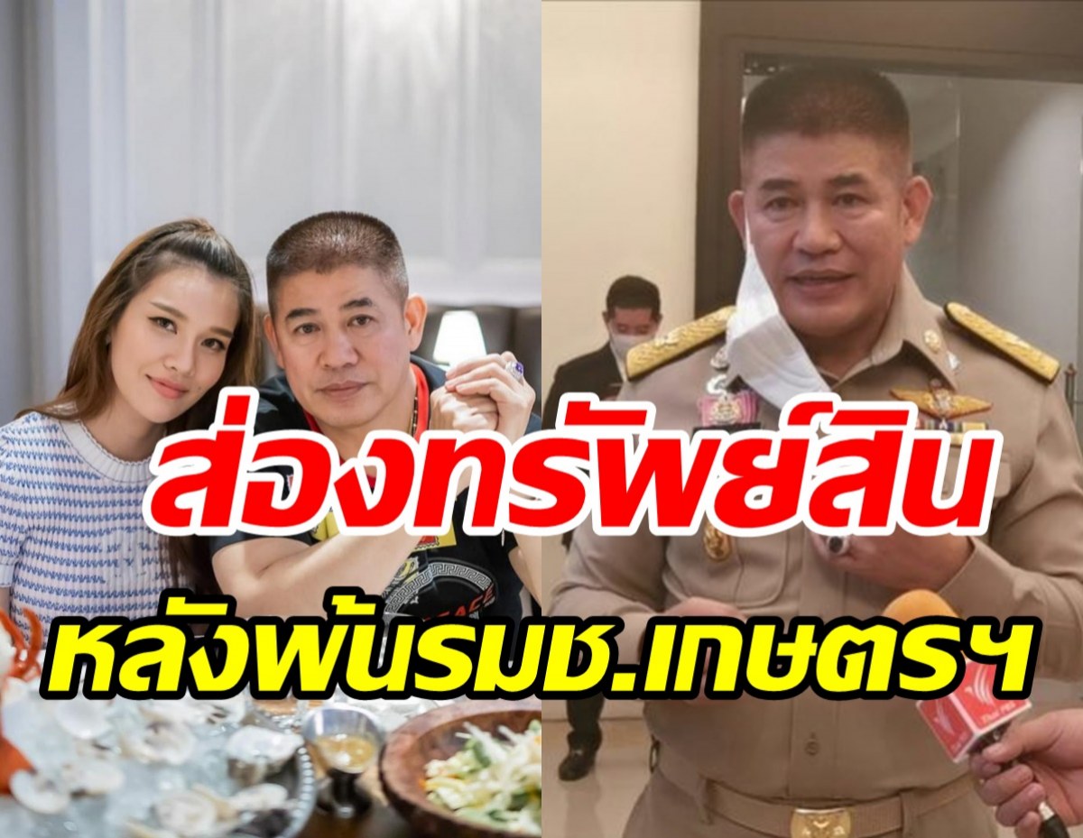 เปิดเซฟธรรมนัสหลังพ้นตำแหน่งรมต. เมีย 2-ลูก7 อู้ฟู้บ้านรถที่ดินเพียบ!