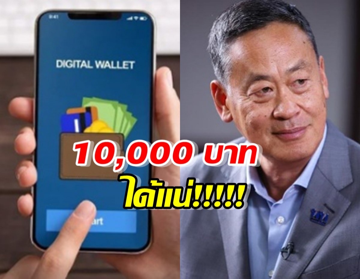  นายกฯ มั่นใจ ‘ดิจิทัลเล็ต 10,000 บาท’ ได้แน่ไตรมาส 4 