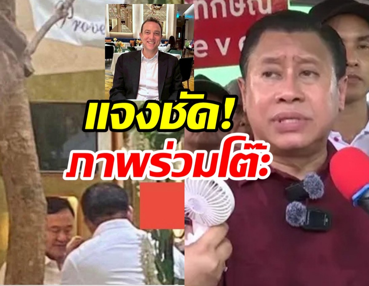 จักรภพ โร่แจงปมภาพ ทักษิณ–เบน สมิธ ตอบชัดสนิทหรือไม่