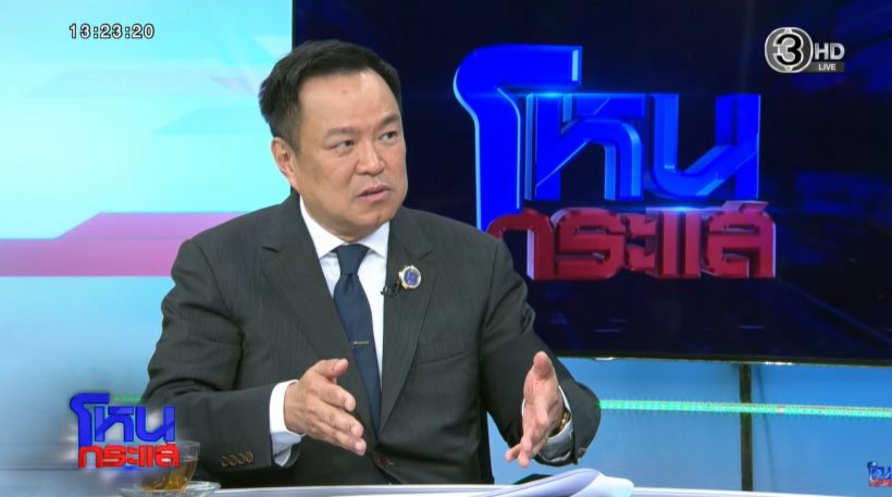 อนุทิน ย้อนถามเท้งตรงๆ หลังลั่นจะไม่โหวตให้เป็นนายกฯ