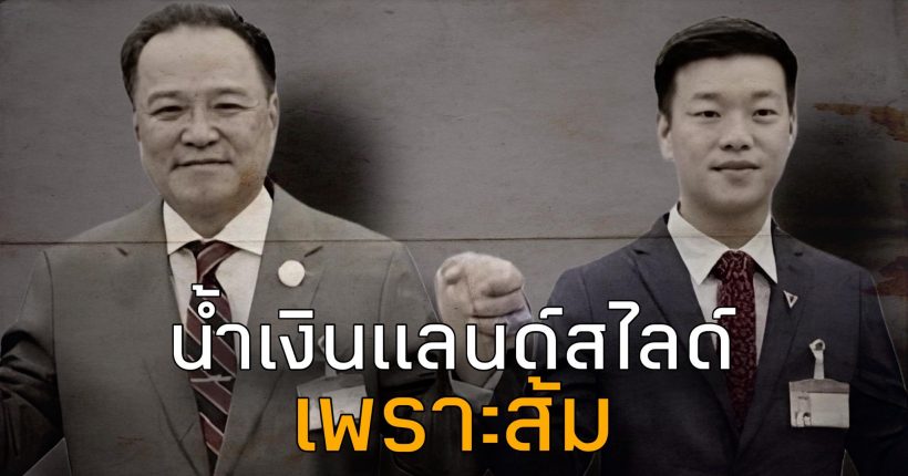 ชูวิทย์ ฟาดน้ำเงินแลนด์สไลด์เพราะส้ม เที่ยวนี้อย่าไปโทษใครอีก