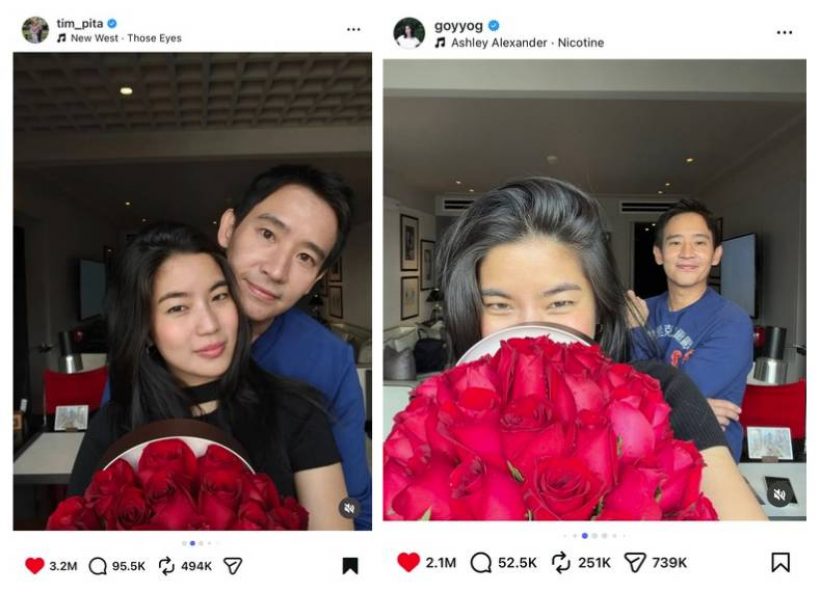 อุ้ย!..ไอซ์ รักชนก โพสต์ทันที หลัง ทิม พิธา เปิดตัวแฟน