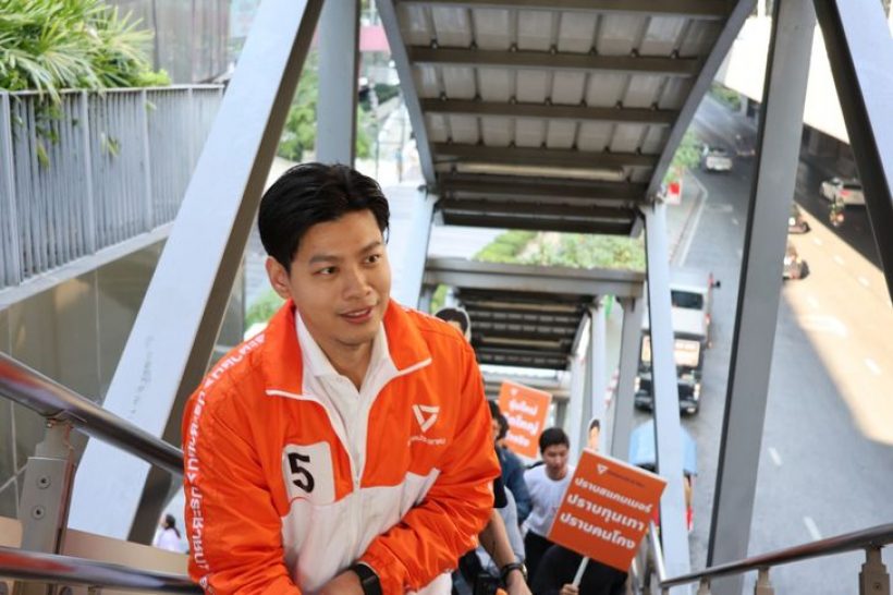 เปิดกรุสมบัติ บัญชีทรัพย์สิน แบงค์ ศุภณัฐ สส.กทม. อู้ฟู่ทะลุ 400 ล้าน