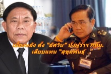 เบื้องลึกเบื้องหลัง ตั้ง “อัศวิน” นั่งผู้ว่าฯ กทม.เสียบแทน “สุขุมพันธุ์