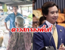 “พิธา” ลงพื้นที่บางปะกง รับฟังปัญหาชาวบ้าน ชี้พัฒนาศก.ต้องให้ชุมชนร่วม