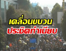 ม็อบ เคลื่อนขบวน ประชิดประตู 4 ทำเนียบรัฐบาล ลั่น จะสยบเผด็จการ