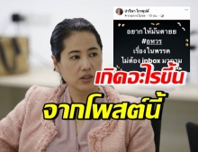 “ปารีณา” เสียงสั่นคลอร่ำไห้ ตอบปมโพสต์ อยากให้มันตาย #อหวร