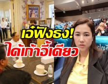  ปารีณาวิเคราะห์การเมืองราชบุรี ฟันธงพลังประชารัฐได้ ส.ส.เก้าอี้เดียว