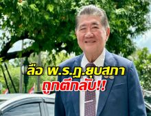 ภูมิธรรม เวชยชัย ฝ่าวงสื่อ ไม่ตอบปม พ.ร.ฎ. ยุบสภา ถูกตีกลับ