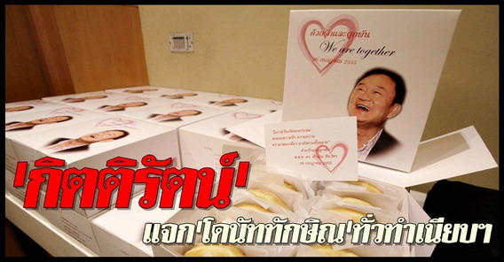 ขอบคุณภาพจาก "คมชัดลึก"