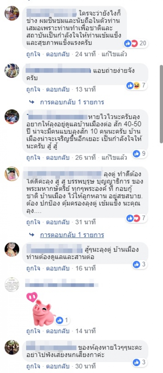 แฟนคลับแห่ให้กำลังใจ “ลุงตู่” หลังมีภาพห้อยสายน้ำเกลือ นั่งทำงานที่ทำเนียบ