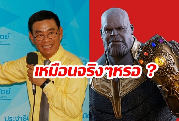 อดีต กกต. “สมชัย”  โยงการเมืองไทยเหมือน  “Avengers”  แค่ดีดนิ้วก็สลาย “ส.ส.ไปครึ่งจักรวาล”