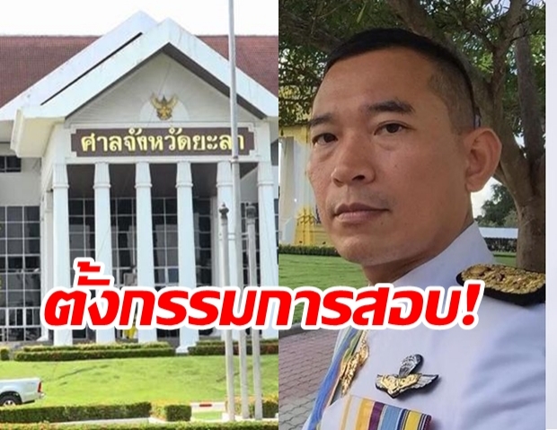 ด่วน! มติ ก.ต.ศาลยุติธรรม ตั้งกรรมการสอบสวน ปม “ผู้พิพากษายิงตัวเอง”