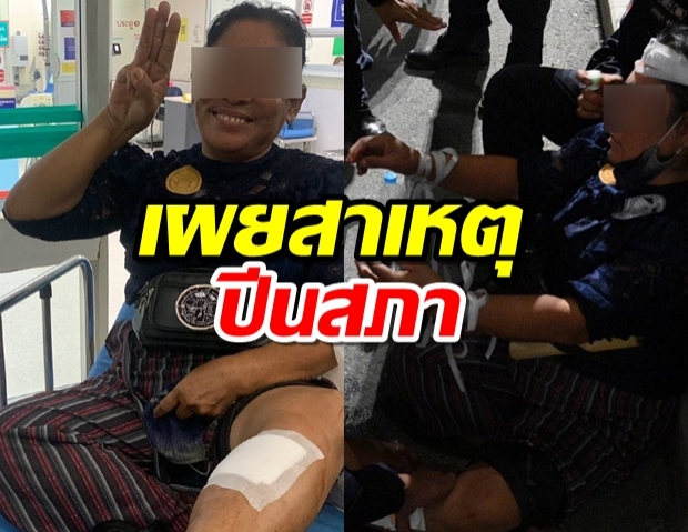 ป้าปีนสภา กลับบ้านได้แล้ว เผยเหตุที่ต้องปีน ยันครั้งหน้ามาอีก