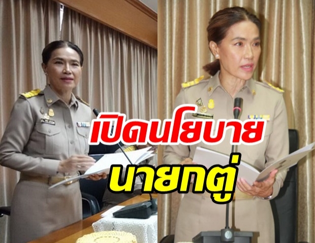 เปิด 7 นโยบาย ของนายกตู่ นันทิดา ที่ตั้งใจพัฒนาสมุทรปราการ