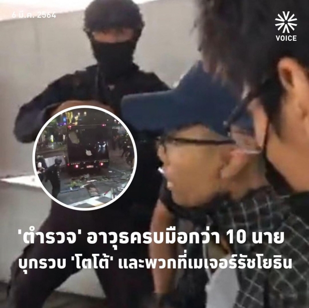 ตำรวจ อาวุธครบมือ กว่า10นาย บุกรวบโตโต้ และ พวก