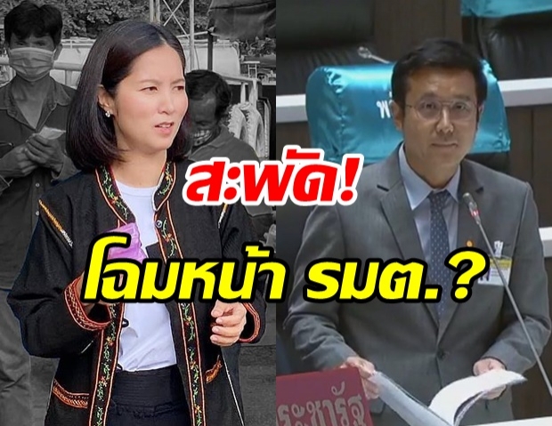  ลือสะพัด! ชัยวุฒิ คุม ก.ดีอีเอส ขณะที่ ตรีนุช ผงาดนั่งกระทรวงใหญ!