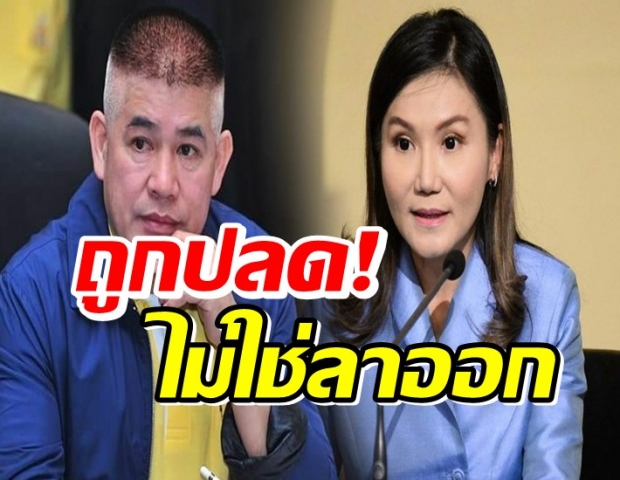 วิษณุ เผย ธรรมนัส-นฤมล ถูกปลด!ยึด พระบรมราชโองการ ไม่ใช่ จม.ลาออก