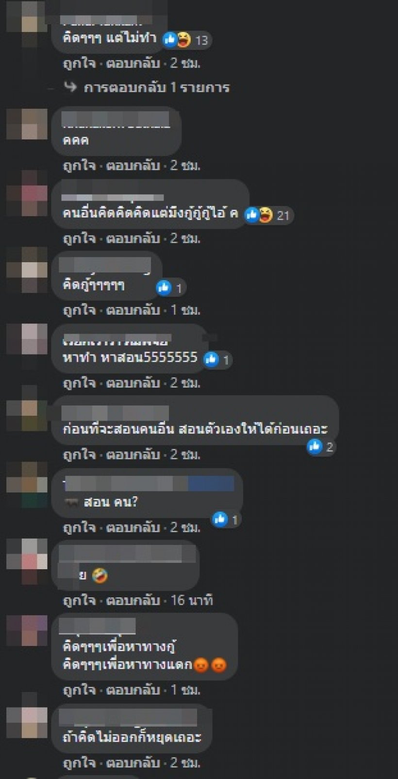 ประยุทธ์ สอนข้าราชการ ยกตัวอย่างตัวเอง-ทำอย่างไรเพื่อพัฒนา?